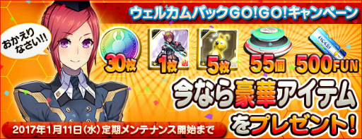 画像ギャラリー No.008のサムネイル画像 / 「PSO2 es」で48時間限定スクラッチ「PSO2es St.Xmas★2016」が配信