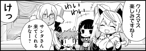 画像ギャラリー No.009のサムネイル画像 / 「PSO2 es」で48時間限定スクラッチ「PSO2es St.Xmas★2016」が配信