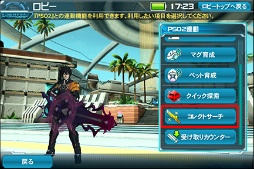 ���������꡼ No.002�Υ���ͥ������ / ��PSO2 es�ס�PSO2�Ȥ�������Ϣư��ǽ�֥��쥯�ȥ������פ�����