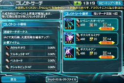 ���������꡼ No.003�Υ���ͥ������ / ��PSO2 es�ס�PSO2�Ȥ�������Ϣư��ǽ�֥��쥯�ȥ������פ�����