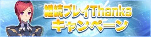 画像ギャラリー No.003のサムネイル画像 / 「PSO2 es」チップパックの最大所持数やチップパレット数を拡張するアップデート