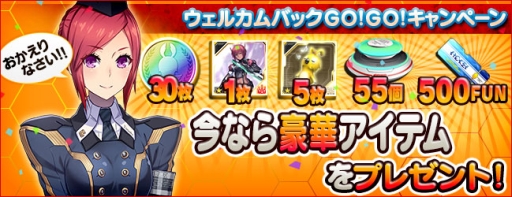 画像ギャラリー No.004のサムネイル画像 / 「PSO2 es」チップパックの最大所持数やチップパレット数を拡張するアップデート