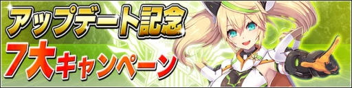 画像ギャラリー No.010のサムネイル画像 / 「PSO2 es」チップパックの最大所持数やチップパレット数を拡張するアップデート