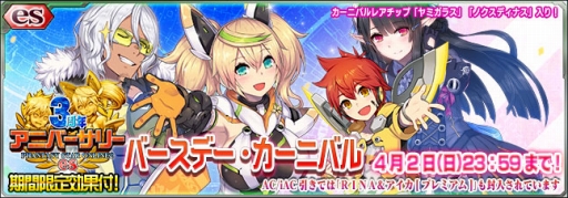 ���������꡼ No.001�Υ���ͥ������ / ��PSO2es��3��ǯ��ǰ����48���ָ���Υ�����å����о�