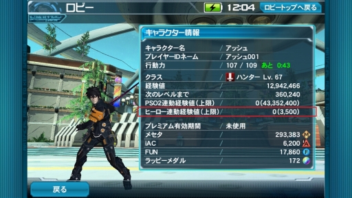 画像ギャラリー No.001のサムネイル画像 / 「PSO2es」期間限定スクラッチや「PSO2」EP5開幕を記念したキャンペーンが開催