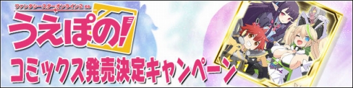 画像ギャラリー No.007のサムネイル画像 / 「PSO2es」期間限定スクラッチや「PSO2」EP5開幕を記念したキャンペーンが開催