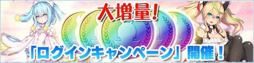 画像ギャラリー No.008のサムネイル画像 / 「PSO2es」期間限定スクラッチや「PSO2」EP5開幕を記念したキャンペーンが開催