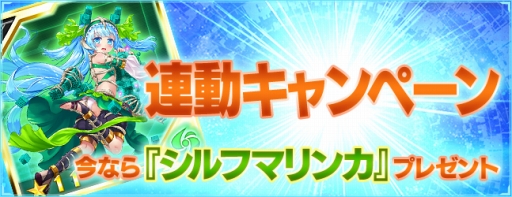 画像ギャラリー No.014のサムネイル画像 / 「PSO2es」期間限定スクラッチや「PSO2」EP5開幕を記念したキャンペーンが開催