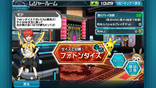 画像ギャラリー No.001のサムネイル画像 / 「PSO2es」スクラッチ“紫闇纏いし妖刀”が登場。7大キャンペーンも実施