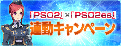 画像ギャラリー No.010のサムネイル画像 / 「PSO2es」スクラッチ“紫闇纏いし妖刀”が登場。7大キャンペーンも実施