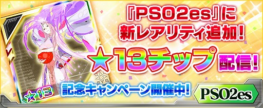 画像ギャラリー No.001のサムネイル画像 / 「PSO2es」，“はじめてのハロウィンパーティー”を配信