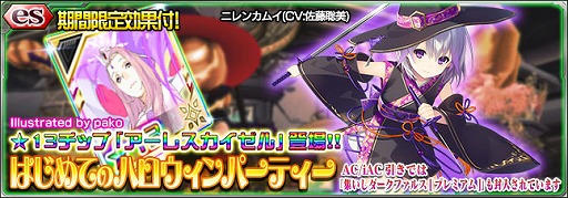 画像ギャラリー No.004のサムネイル画像 / 「PSO2es」，“はじめてのハロウィンパーティー”を配信