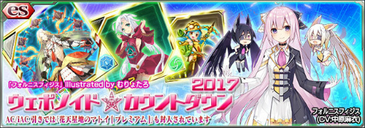 画像ギャラリー No.003のサムネイル画像 / 「PSO2es」エターナルタワーが開催。ログインすると★11チップをプレゼント