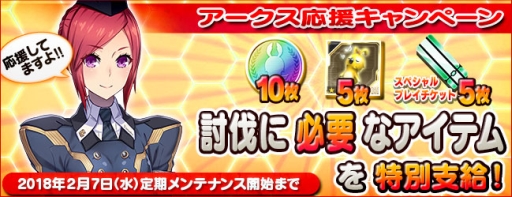 画像ギャラリー No.004のサムネイル画像 / 「PSO2es」，新★13チップ「ヤスミノコフ8000C」が登場するesスクラッチの配信を開始