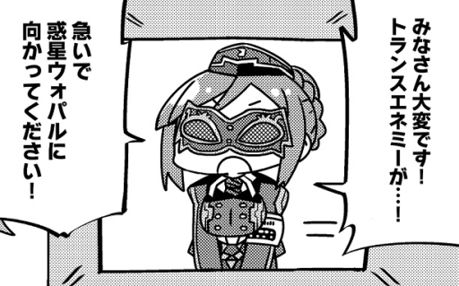 画像ギャラリー No.005のサムネイル画像 / 「PSO2es」，新★13チップ「ヤスミノコフ8000C」が登場するesスクラッチの配信を開始