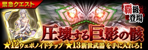 画像ギャラリー No.003のサムネイル画像 / 「PSO2es」，新スクラッチ「ウェポノイド★バレンタイン」が配信に