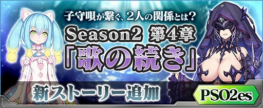 画像ギャラリー No.003のサムネイル画像 / 「PSO2es」，新スクラッチ“ウェポノイド★カーニバル Vol.9”が配信