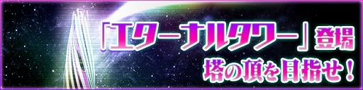 画像ギャラリー No.004のサムネイル画像 / 「PSO2es」，新スクラッチ“ウェポノイド★カーニバル Vol.9”が配信
