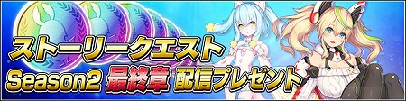 画像ギャラリー No.001のサムネイル画像 / 「PSO2es」，ストーリークエストSeason2の最終章が配信に