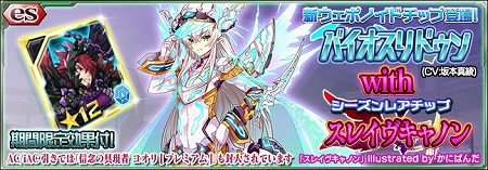 画像ギャラリー No.002のサムネイル画像 / 「PSO2es」，ストーリークエストSeason2の最終章が配信に