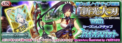 ꡼ No.002Υͥ / PSO2esסڥ륯ȡAAF󡧷Ʈβֲǡפۿ