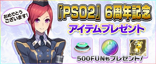 ���������꡼ No.001�Υ���ͥ������ / ��PSO2es�ס���������å��ȥ����ȥ륪���ӥå� with �����쥹�֡��ġɤ��о�