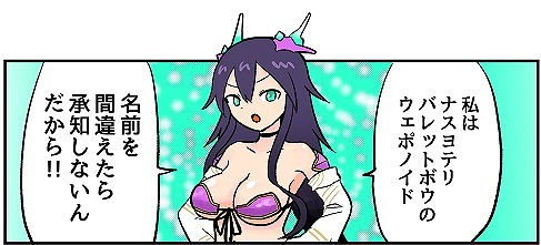 画像ギャラリー No.003のサムネイル画像 / 「PSO2es」，“セイガーシールド with アーレスブーツ”が実装