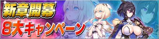 ���������꡼ No.001�Υ���ͥ������ / �֥ե��󥿥�������������饤��2 es�פ�Season3�����ǰ����8�ĤΥ����ڡ��󤬳���