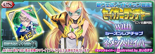 画像ギャラリー No.001のサムネイル画像 / 「PSO2es」,新スクラッチ“セイガーランチャー”が登場