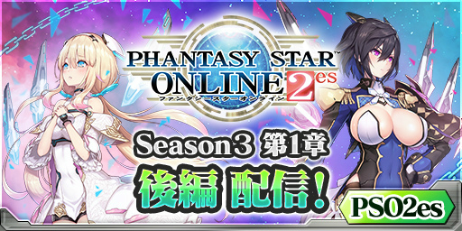 ���������꡼ No.001�Υ���ͥ������ / ��PSO2 es�ס�Season3 ��1�ϡڸ��ԡۤ������ۿ�