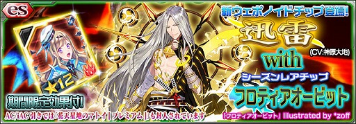 画像ギャラリー No.003のサムネイル画像 / 「PSO2es」，Season3【第2章】前編が本日配信。クイック探索クエストの追加も