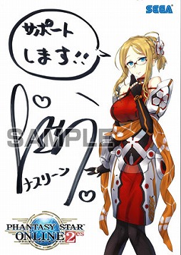 画像ギャラリー No.004のサムネイル画像 / 「PSO2es」ストーリーSeason3 第2章の後編が配信。Twitterキャンペーンも開催中