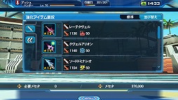 画像ギャラリー No.005のサムネイル画像 / 「PSO2es」ストーリーSeason3 第2章の後編が配信。Twitterキャンペーンも開催中