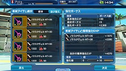 画像ギャラリー No.006のサムネイル画像 / 「PSO2es」ストーリーSeason3 第2章の後編が配信。Twitterキャンペーンも開催中