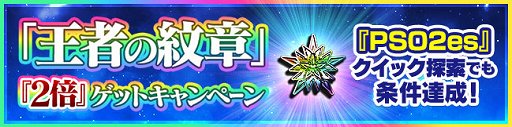 画像ギャラリー No.003のサムネイル画像 / 「PSO2es」,esスクラッチ「ホーリーレイ with プリメラ・フィオーレ」が配信開始