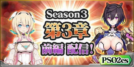 画像ギャラリー No.005のサムネイル画像 / 「PSO2 es」，新スクラッチ“PSO2es St.Xmas★2018”が配信