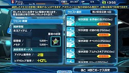画像ギャラリー No.006のサムネイル画像 / 「PSO2 es」，新スクラッチ“PSO2es St.Xmas★2018”が配信