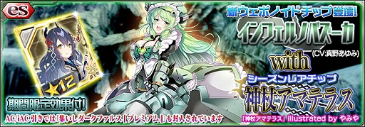 ���������꡼ No.001�Υ���ͥ������ / ��PSO2es�ס�es������å��ˡȥ���ե���ΥХ������ɤȡȿ��󥢥ޥƥ饹�ɤ��о졣CV�Ͽ����ߤ���