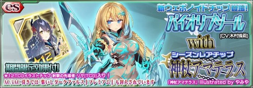 ���������꡼ No.001�Υ���ͥ������ / ��PSO2 es�ס�es������å��֥Х�����֥����� with ���󥢥ޥƥ饹�פ��ۿ�����