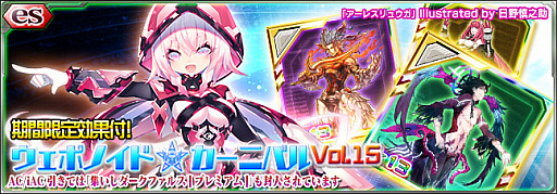 画像ギャラリー No.001のサムネイル画像 / 「PSO2es」,esスクラッチ“ウェポノイドカーニバル Vol.15”が本日配信スタート