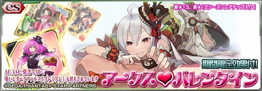 ���������꡼ No.001�Υ���ͥ������ / ��PSO2es�ס�ţ�����ä���餸���13�֥����쥹�ͥ��ȡפ����о줹��es������å����о�