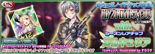 ���������꡼ No.001�Υ���ͥ������ / ��PSO2es�ס�es������å����Х���ɥ��饤�ե� with ���륭��ꥢ�פ��ۿ�����