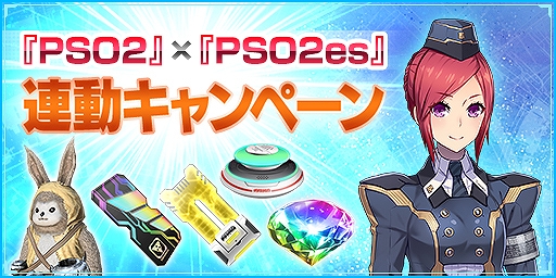 ���������꡼ No.003�Υ���ͥ������ / ��PSO2es�ס�es������å��ȥХ����졼�ɥ� with ���륭��ꥢ�ɤ��ۿ�����