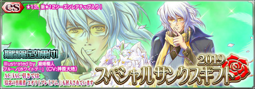 ���������꡼ No.001�Υ���ͥ������ / ��PSO2es�פ�es������å��ȥ��ڥ���� ���󥯥� ���ե�2019�ɤ��о�