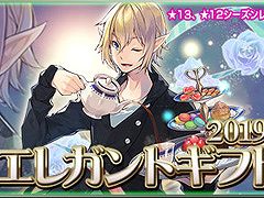 ��PSO2es�ס�es������å��ˡ֥��쥬��ȥ��ե�2019�פ������ɲ�