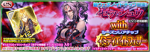 ���������꡼ No.001�Υ���ͥ������ / ��PSO2es�ס���11���åס֥��å��奦�פ����о줹��es������å����ۿ�����