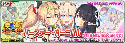 ���������꡼ No.001�Υ���ͥ������ / ��PSO2es�ס�es������å���5��ǯ�С����ǡ��������˥Х�פ�48���ָ�����ۿ���