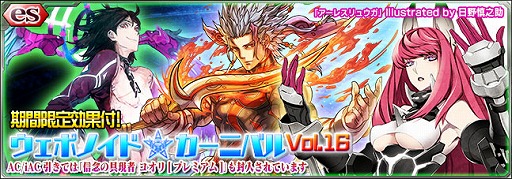 ���������꡼ No.001�Υ���ͥ������ / ��PSO2 es�ס��ȥ����ݥΥ��ɥ����� �Х� Vol.16�ɤ����š���ͥ�����󥤥饹�Ȥ�������Twitter�����ڡ����