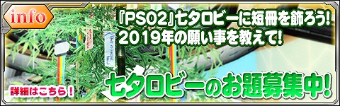 ���������꡼ No.005�Υ���ͥ������ / ��PSO2 es�ס��ȥ����ݥΥ��ɥ����� �Х� Vol.16�ɤ����š���ͥ�����󥤥饹�Ȥ�������Twitter�����ڡ����