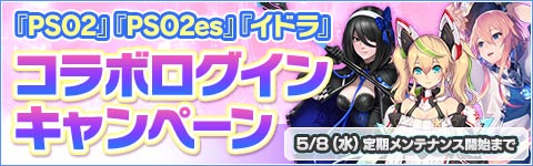 画像ギャラリー No.003のサムネイル画像 / 「PSO2 es」,esスクラッチ「バイオゼクト with バイオスローク」が本日配信